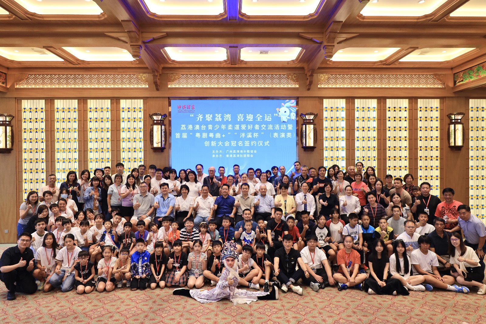 廣州荔灣海外聯(lián)誼會推出首屆「粵劇粵曲+」創(chuàng)新大會