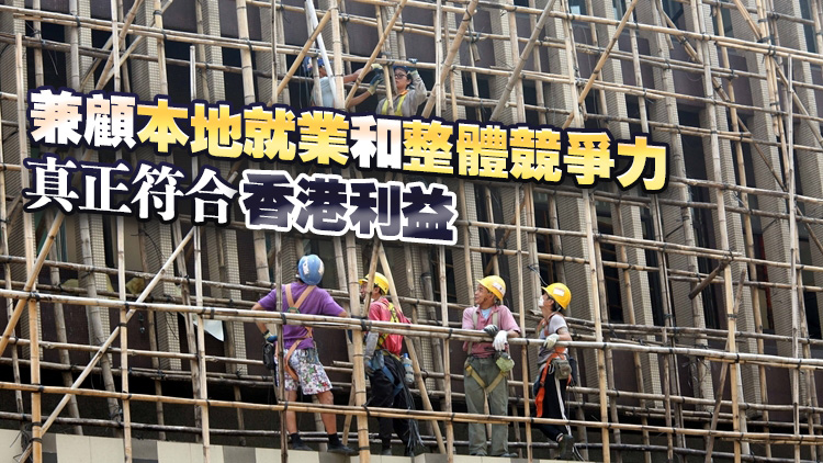 【港商時評】引入外勞不允濫用