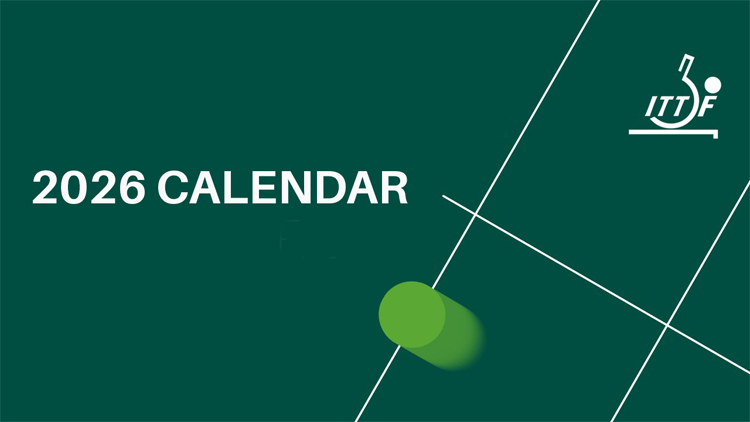 2026年國際乒聯(lián)賽歷發(fā)布 倫敦將舉辦世乒賽團體賽決賽
