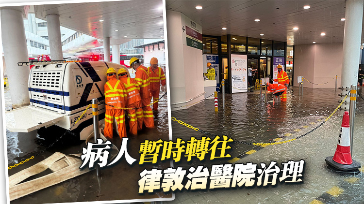 瑪麗醫(yī)院道路嚴重水浸 渠務署出動「龍吸水」到場處理