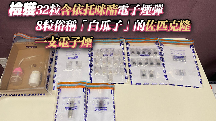警方柴灣搗破毒品儲存?zhèn)} 拘1女 檢值9300元毒品
