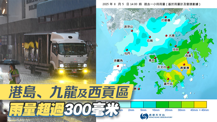 天文臺：黑色暴雨警告信號至少維持至下午5時