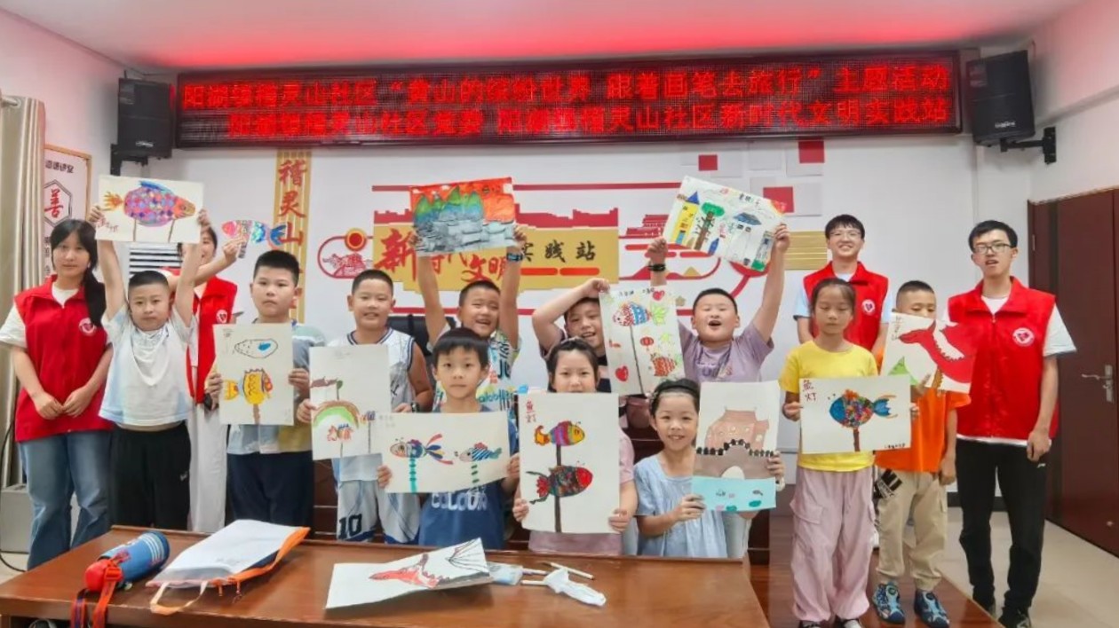 皖屯溪陽湖鎮(zhèn)：暑托班守護快樂假期