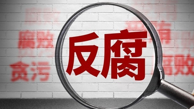 多次洩露內(nèi)幕信息等 中國航空工業(yè)集團有限公司原黨組書記譚瑞松被公訴