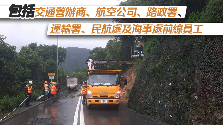 陳美寶：本港持續(xù)大雨 感謝在第一線守護交通運輸人員