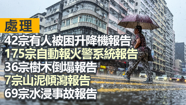 黑雨持續(xù)生效逾11小時 政府各部門全力應(yīng)對暴雨對本港造成影響