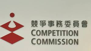 4000萬維修工程涉圍標(biāo)及暴力抑制投標(biāo) 競委會突擊搜查4處所