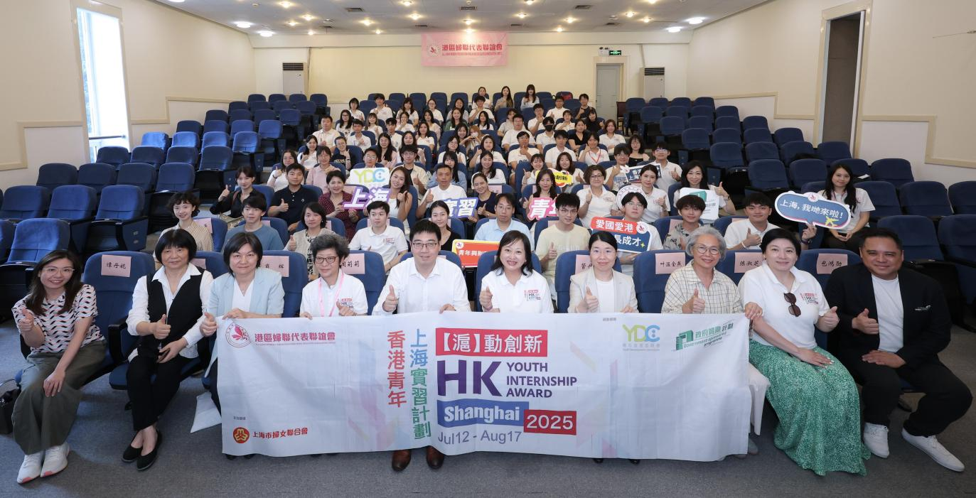  滬港青年共展創(chuàng)新活力 同心助力國家發(fā)展