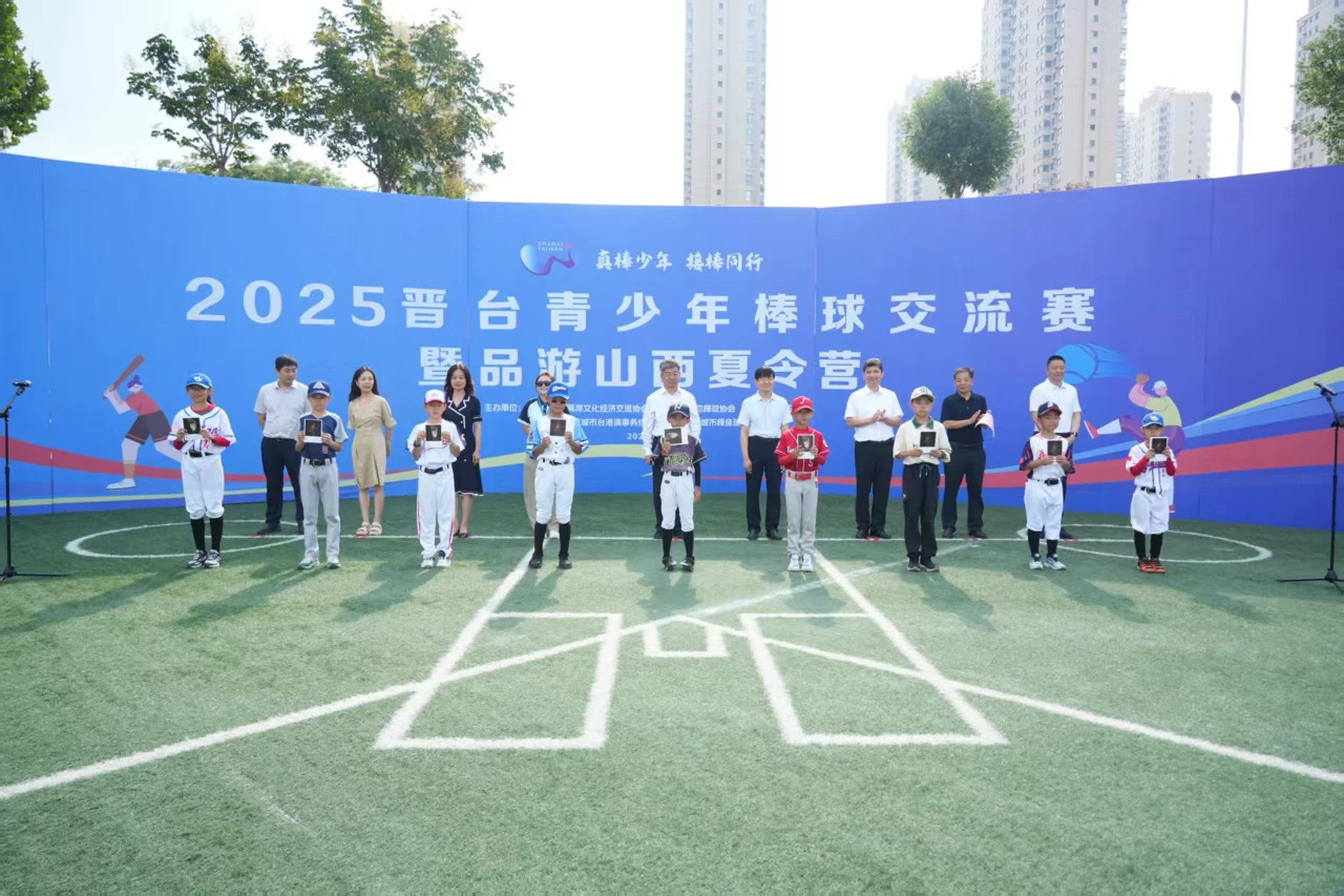 晉臺青少年棒球交流賽奏響友誼與文化共鳴曲