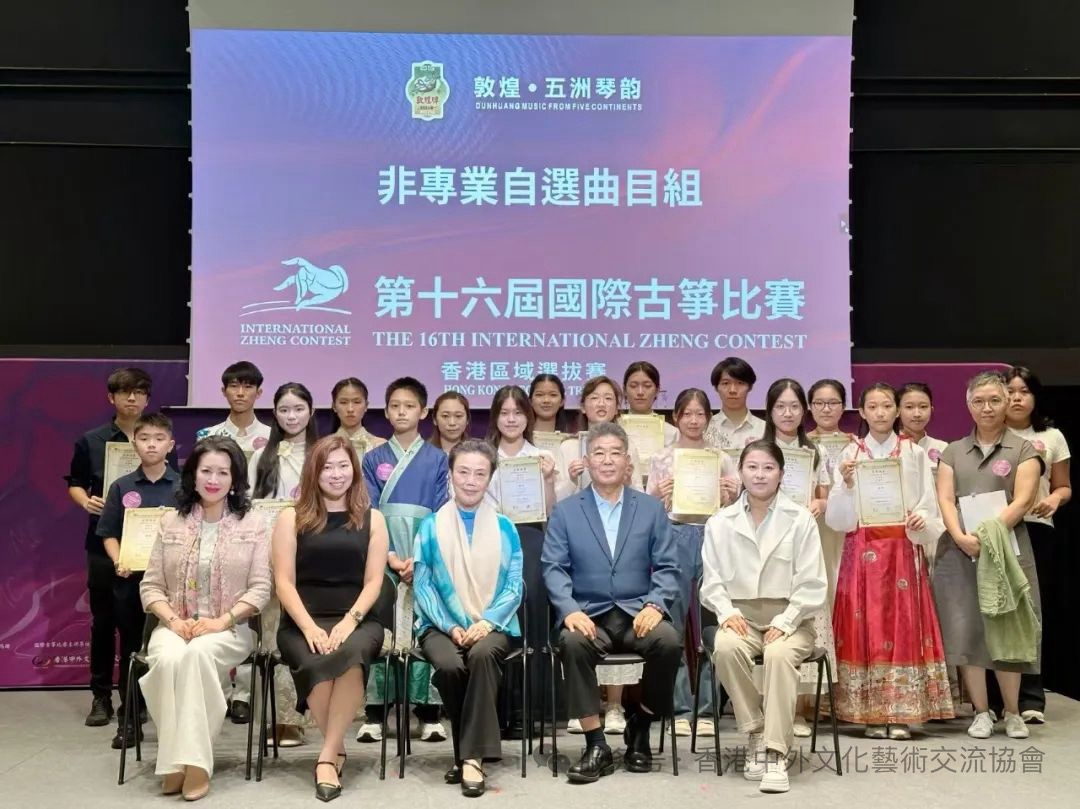 「敦煌?五洲琴韻」第十六屆國際古箏比賽8月舉行