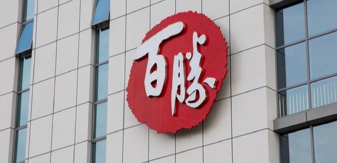 【財(cái)通AH】百勝中國(guó)二季度財(cái)報(bào) 經(jīng)營(yíng)利潤(rùn)同比增長(zhǎng)14%