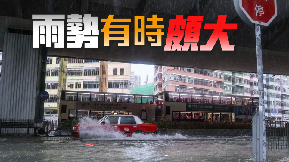 天文臺︰強(qiáng)雷雨帶上午開始影響本港 中午前後有狂風(fēng)雷暴