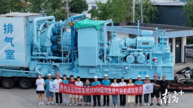 中山企業(yè)新突破！全球單機容量最大純氫燃機成功發(fā)運