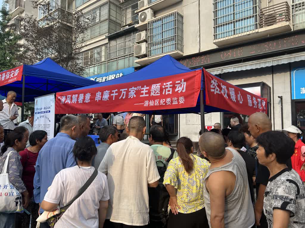 聚焦群眾需求  四川綿陽遊仙2025年文明實(shí)踐集中日活動舉行