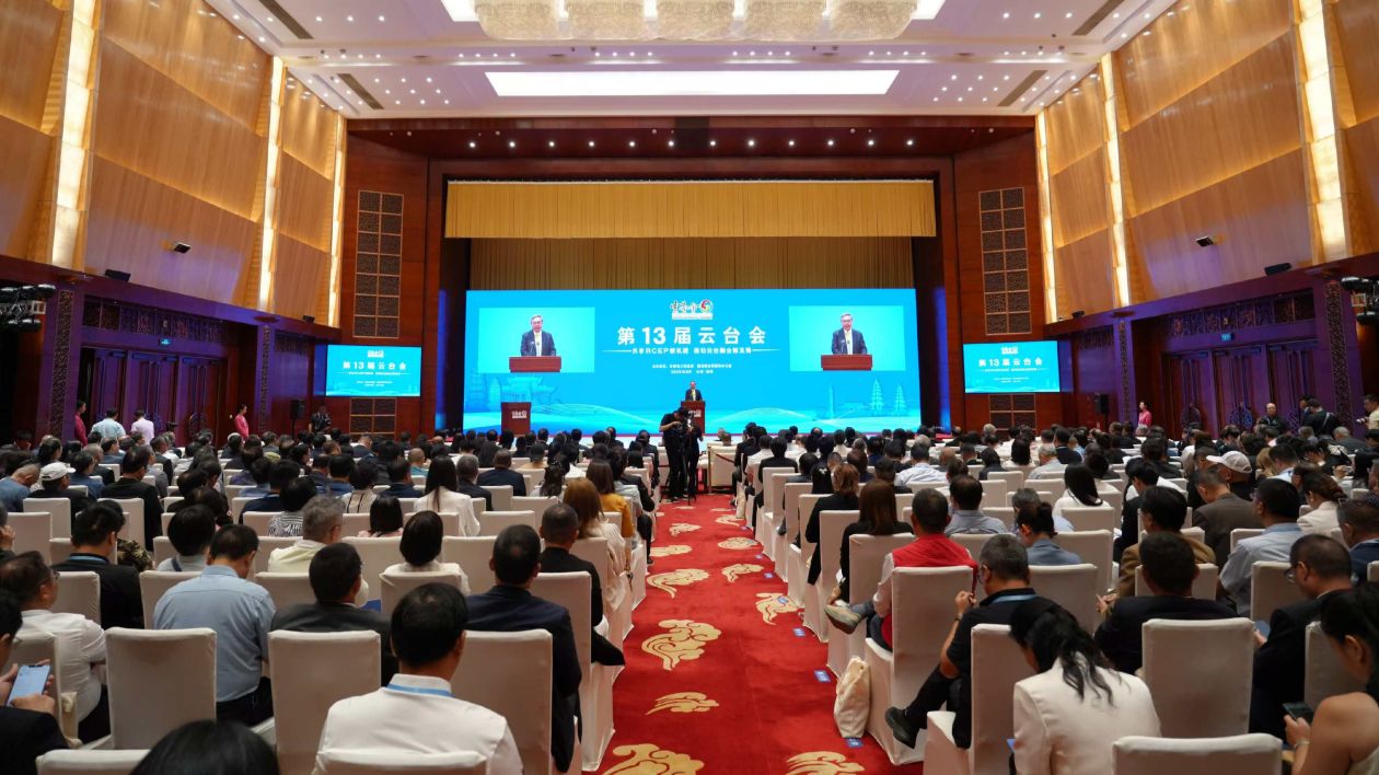 第13屆雲(yún)臺會在昆明開幕