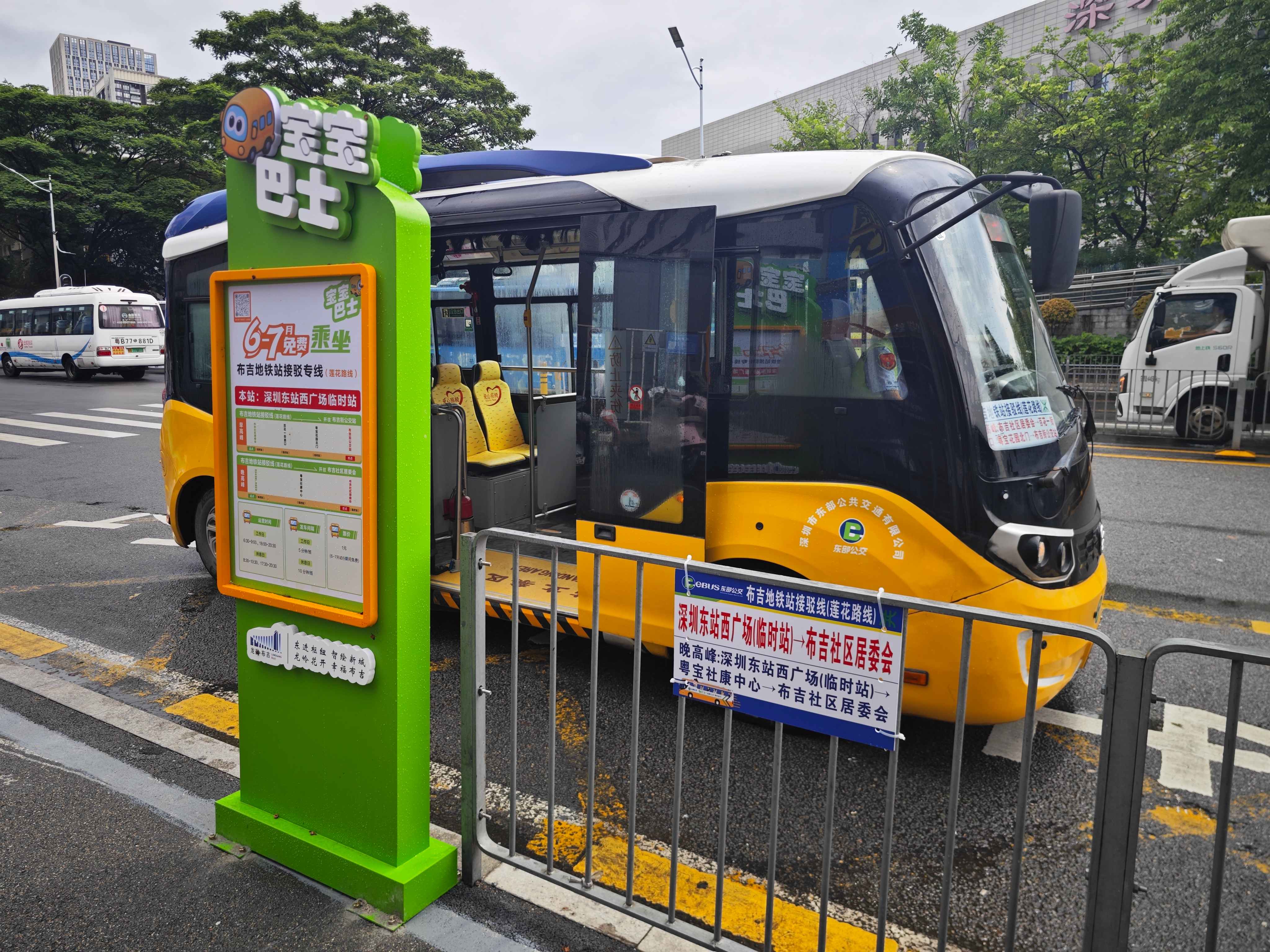 「寶寶巴士」破局「電雞圍城」!  深圳布吉綠色出行新範式