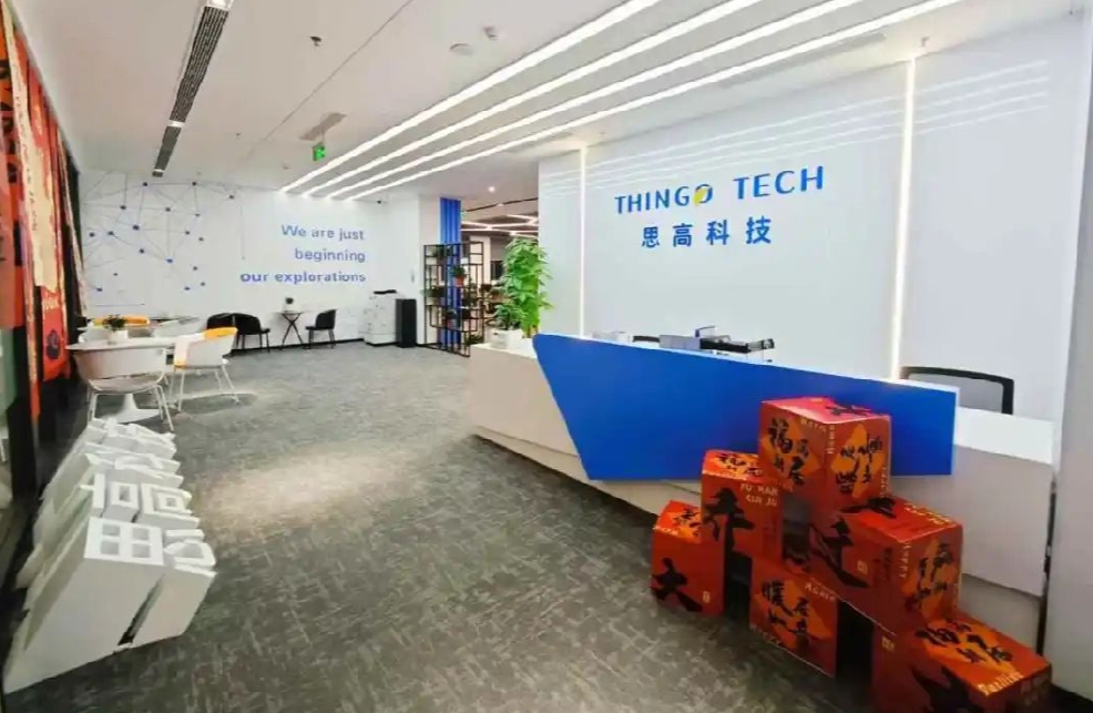 新一代通用智能體平臺(tái)Thingo在合肥高新區(qū)正式發(fā)布