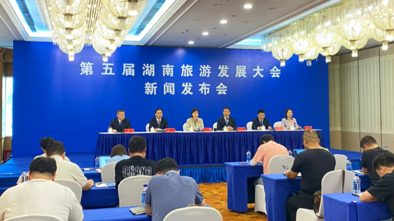 湖南旅發(fā)大會(huì)構(gòu)築「3+5」活動(dòng)矩陣 務(wù)實(shí)創(chuàng)新展現(xiàn)文旅新氣象