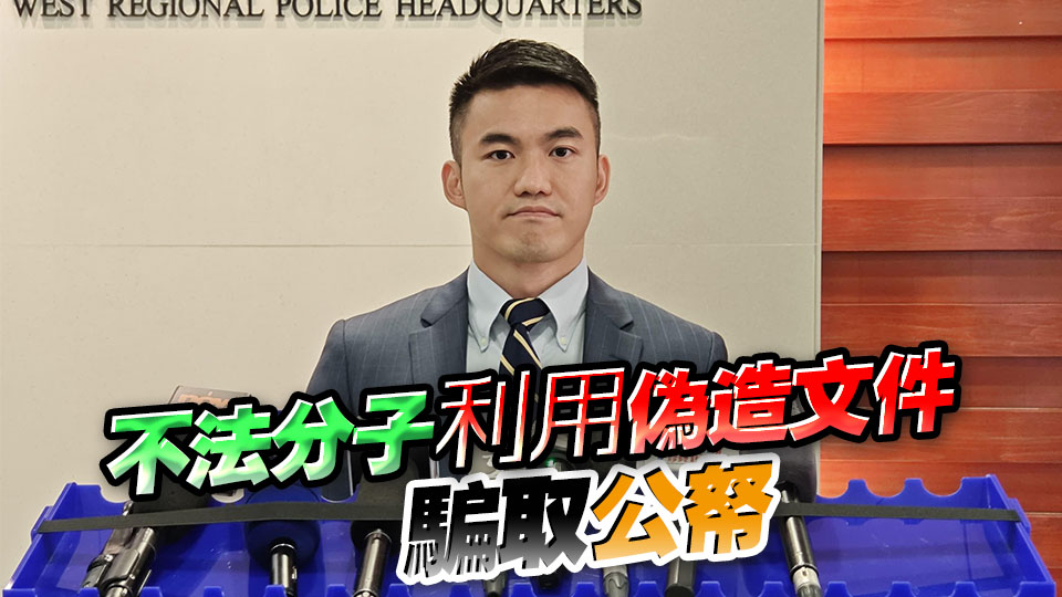 警方拘捕8人 涉自導(dǎo)自演交通意外騙取社署援助金
