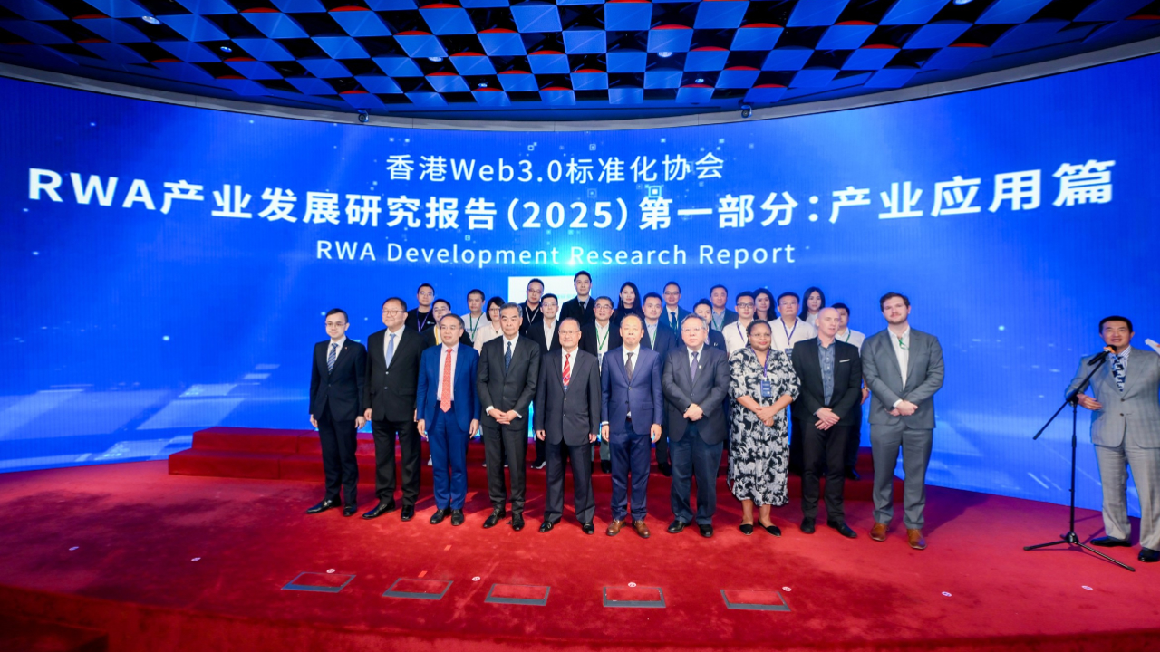 香港首份RWA產(chǎn)業(yè)白皮書發(fā)布：萬物皆可RWA是個(gè)偽命題