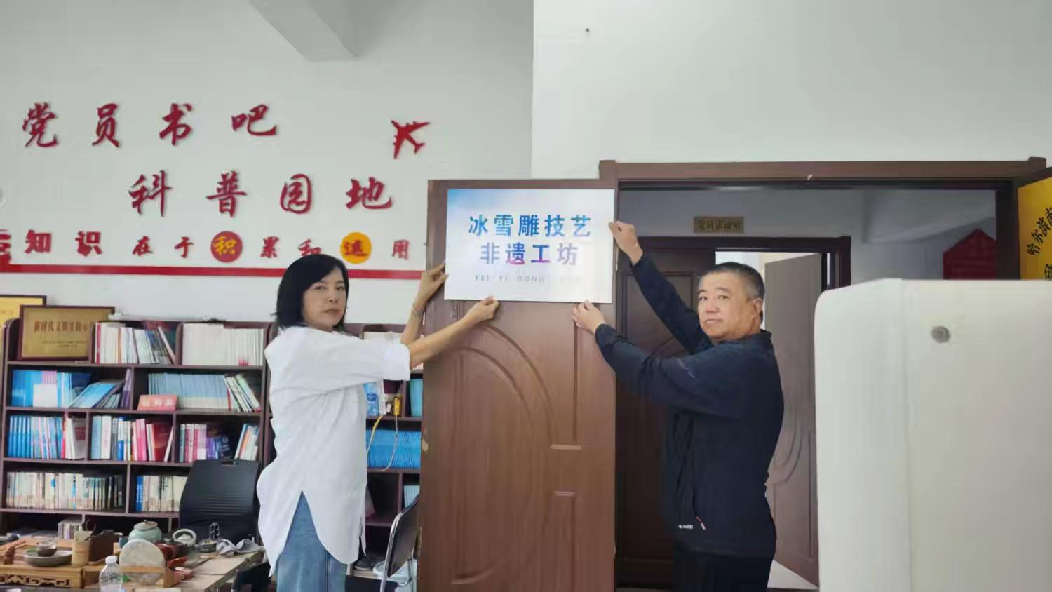 哈爾濱香坊區(qū)成立省內(nèi)首家冰雪雕技藝非遺工坊