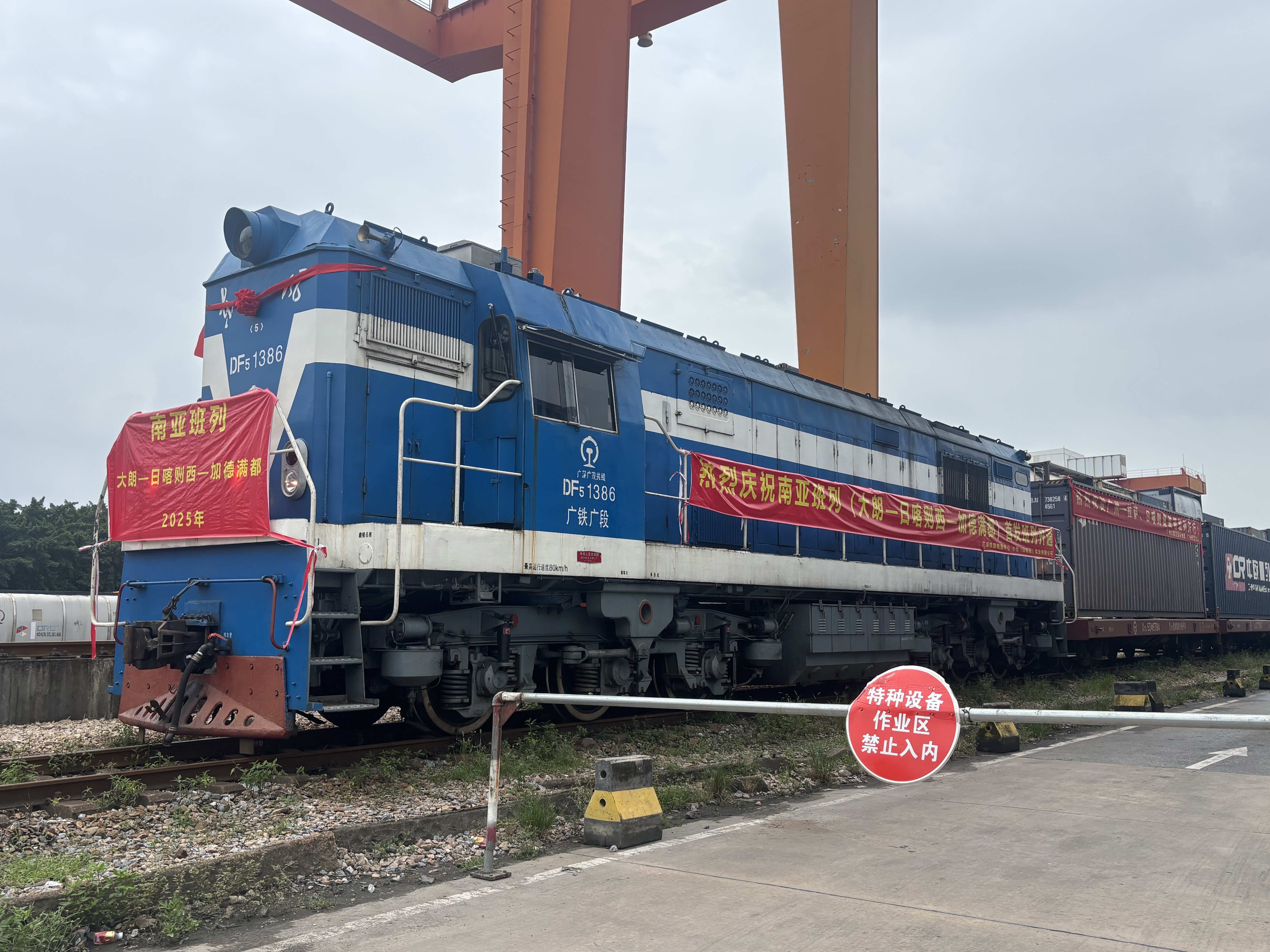 粵港澳大灣區(qū)首趟進(jìn)藏集裝箱班列揚(yáng)帆啟程 