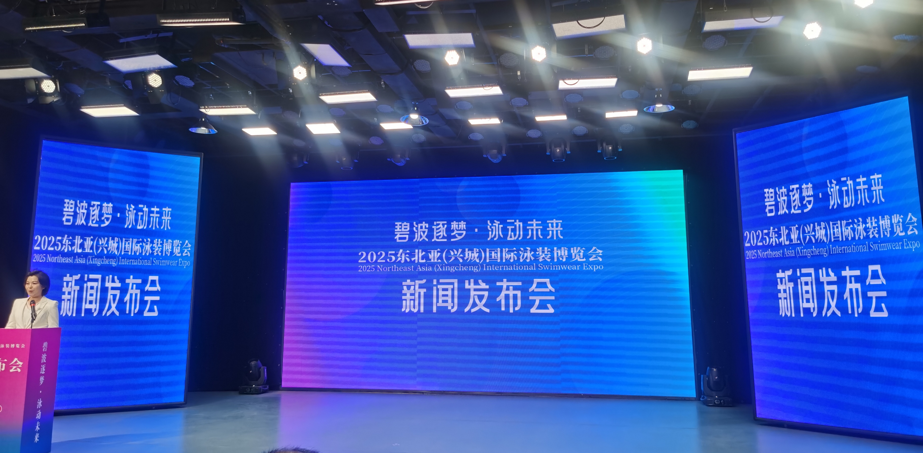 2025興城國際泳裝博覽會(huì)亮點(diǎn)搶先看 全球產(chǎn)業(yè)聚焦「碧波盛宴」