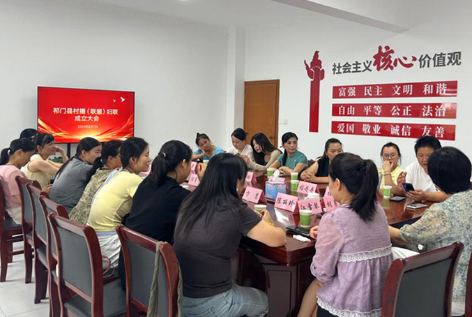 讓「她力量」在雲(yún)端閃耀  皖祁門縣村播（聯(lián)盟）婦聯(lián)成立