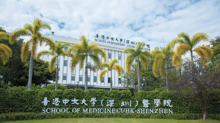 港中大（深圳）醫(yī)學院獲美加兩國醫(yī)學機構雙重認證