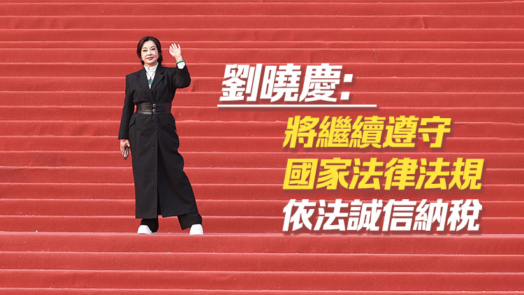 劉曉慶被舉報(bào)偷稅漏稅 稅務(wù)部門通報(bào)