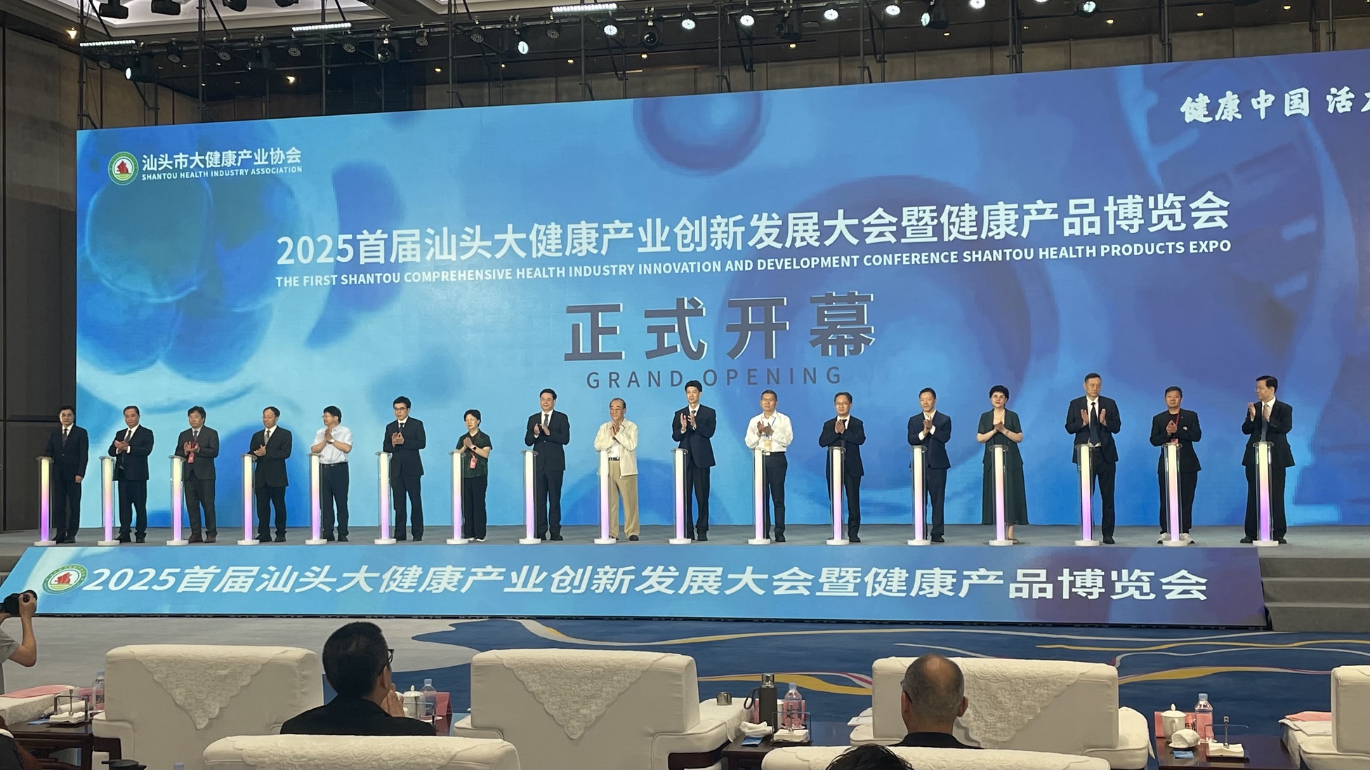 首屆汕頭康博會(huì)啟幕 政策賦能繪就大健康產(chǎn)業(yè)新圖景