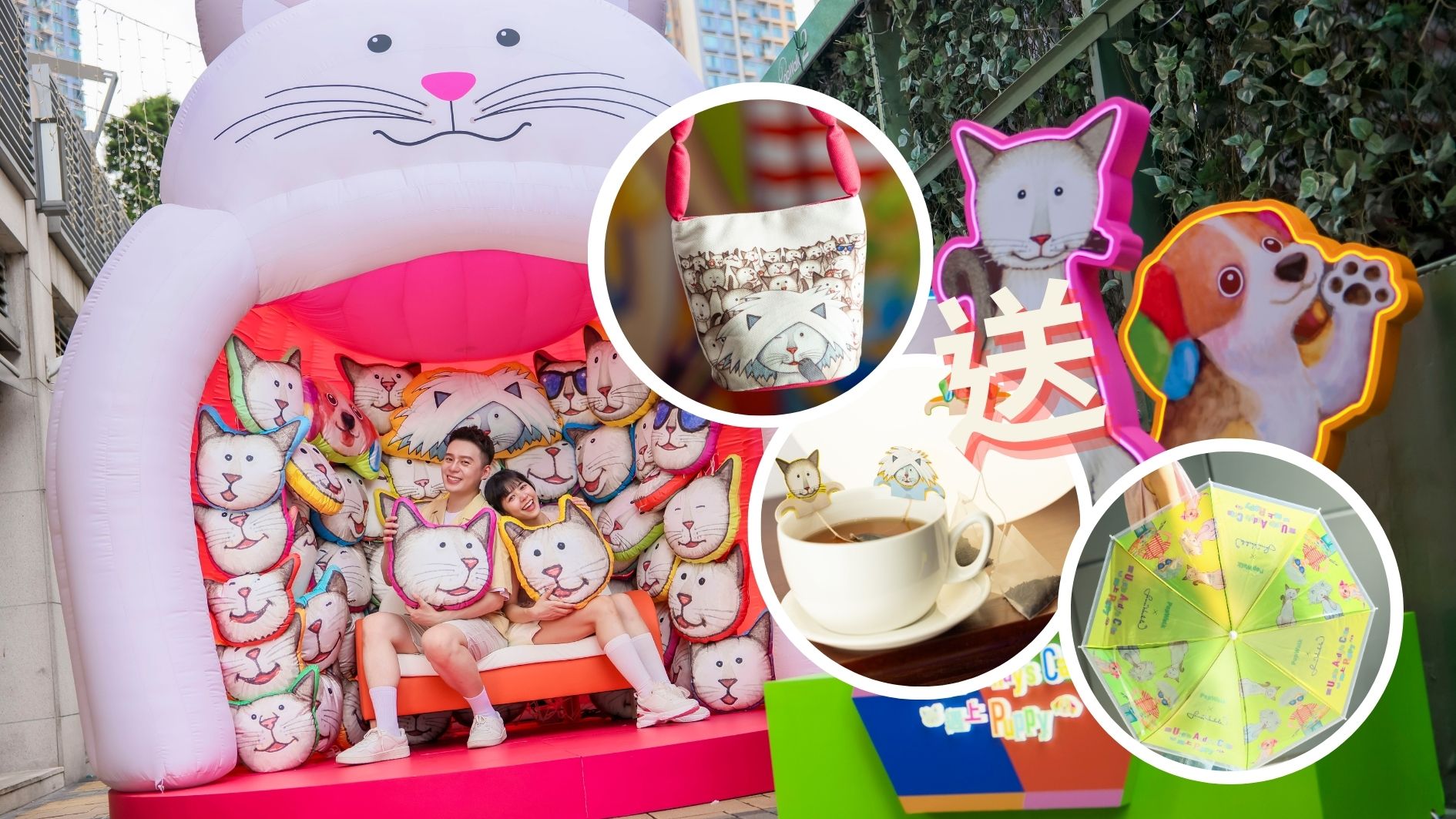 【送禮】本報(bào)攜PopWalk送茶包、手袋及雨傘