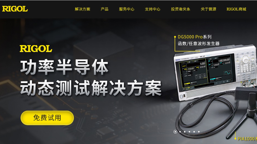 【新股最前線】普源精電擬赴港H股上市