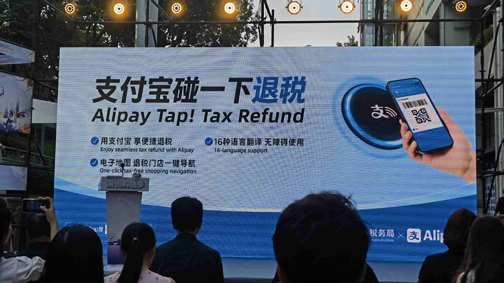 深圳稅局升級離境退稅服務(wù)，微信電子退付渠道正式上線