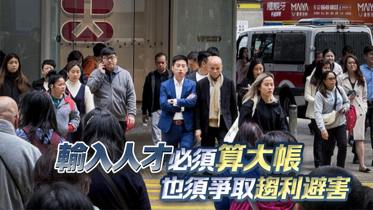 【港商時(shí)評】人才要搶得來用得好留得住