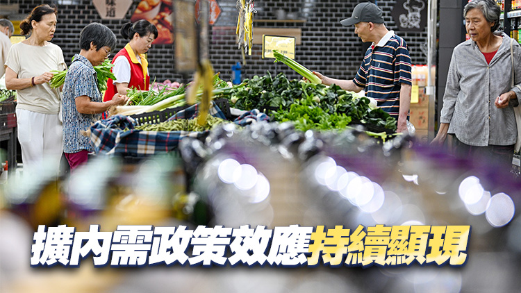 7月份CPI同比持平 環(huán)比上漲0.4%