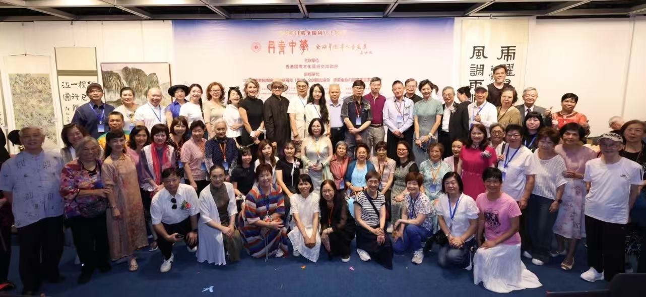 「丹青中華」全球華僑華人書(shū)畫(huà)展致敬抗戰(zhàn)精神