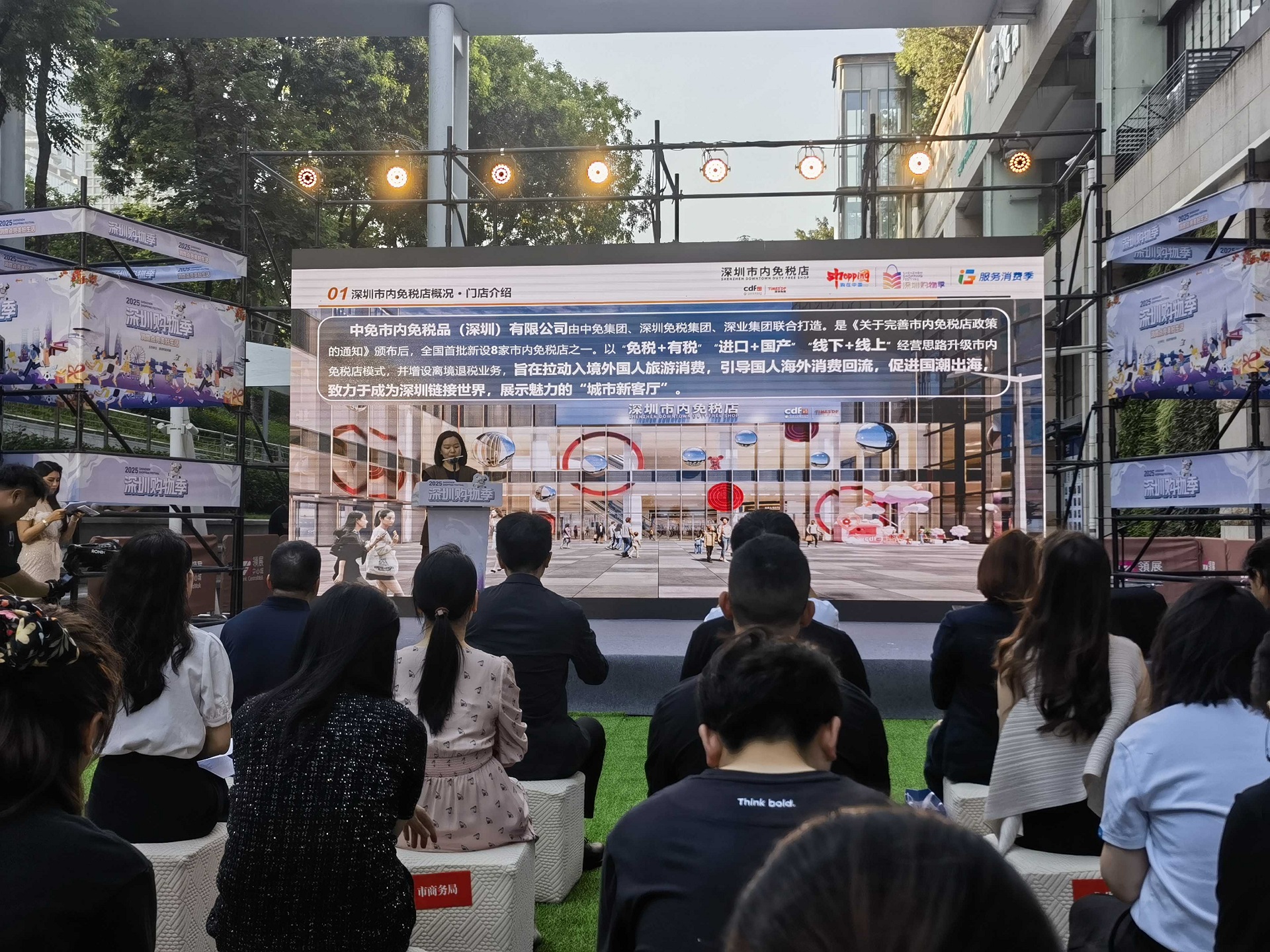 深圳首家市內(nèi)免稅店落址深業(yè)上城，8月底開業(yè)大促銷