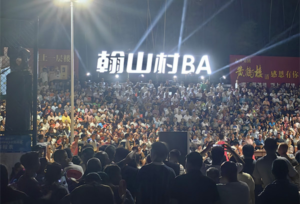 村BA總決賽超燃收官!  「活力徽州」激情飛揚