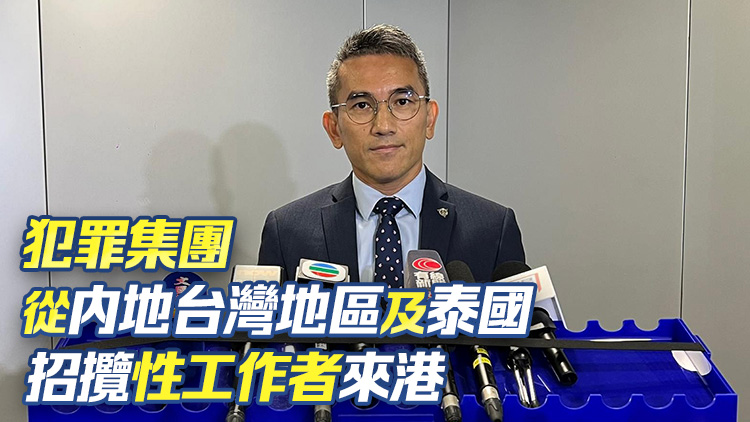 警方搗破黑社會(huì)集團(tuán) 拘捕67人 涉控制他人賣淫