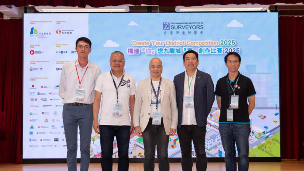 香港測(cè)量師學(xué)會(huì)舉辦工作坊 探索歷史文化與重建活化融合的可能性