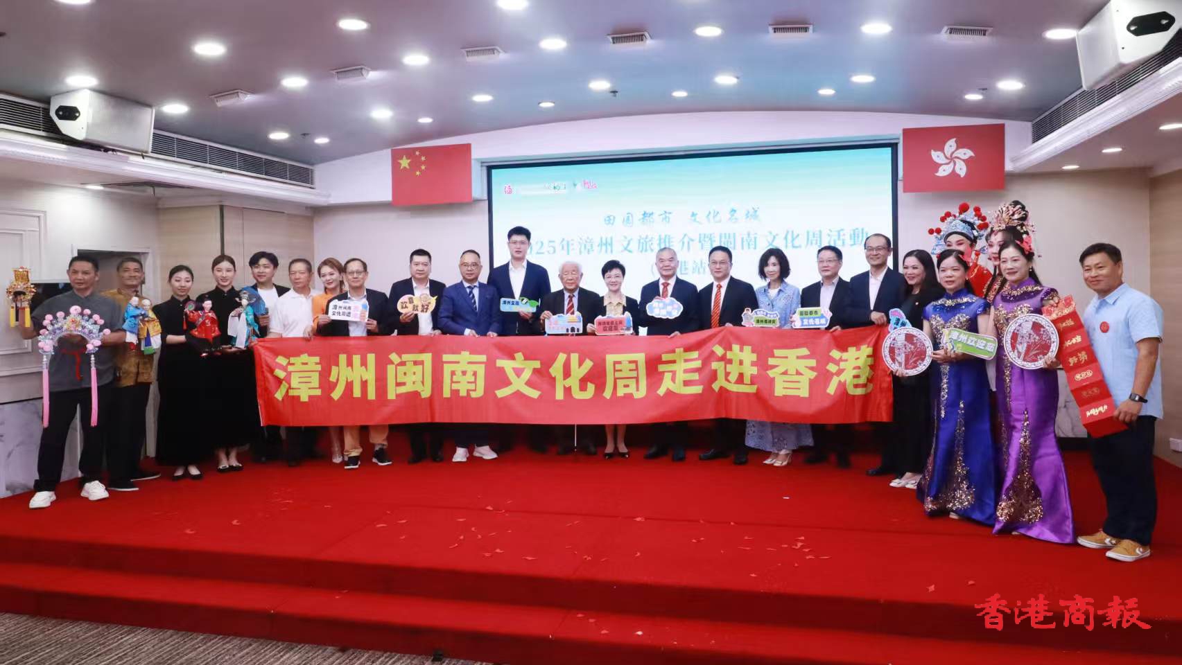 漳州市文旅推介暨閩南文化周活動(dòng)走進(jìn)香港