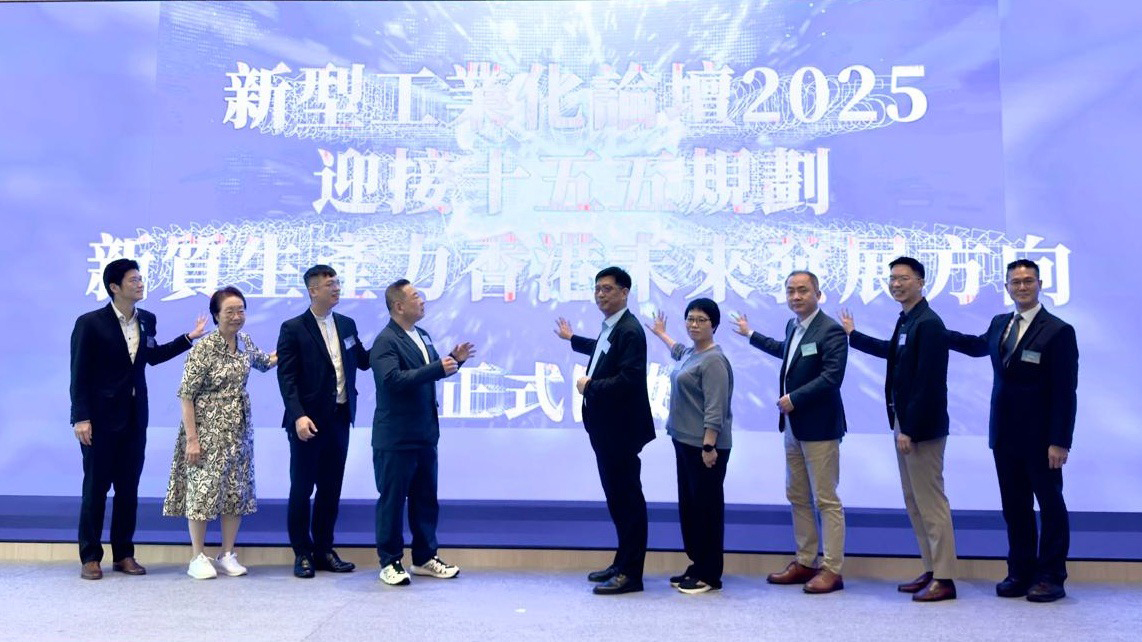 「新型工業(yè)化論壇2025」今日舉辦 展示初創(chuàng)成果和機械產(chǎn)品