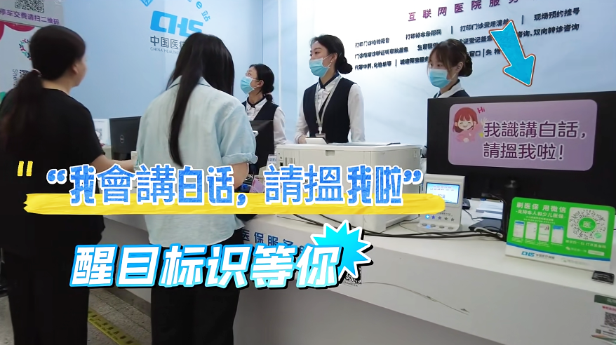 深港醫(yī)療融合新圖景：羅湖醫(yī)院打造港人就醫(yī)「首選地」