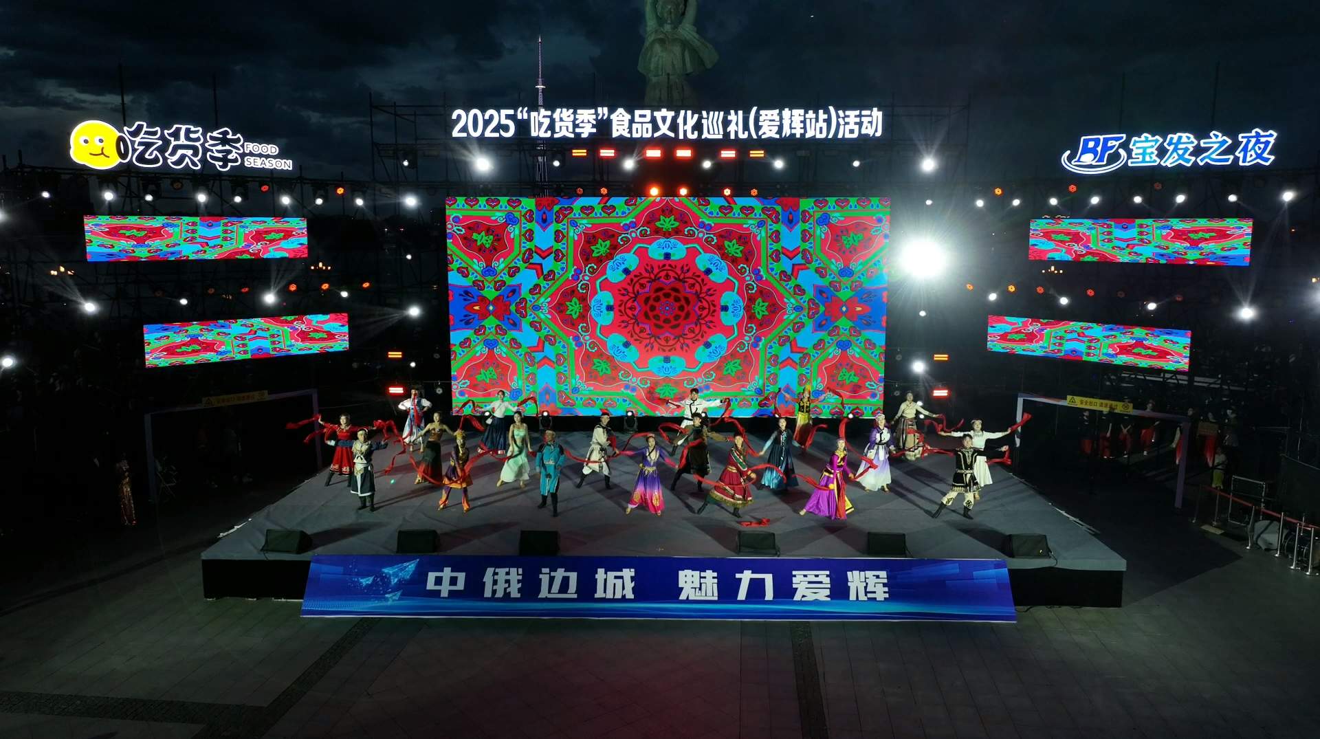 2025「吃貨季」食品文化巡禮愛(ài)輝站活動(dòng)舉辦打造邊城「味」旅新業(yè)態(tài)