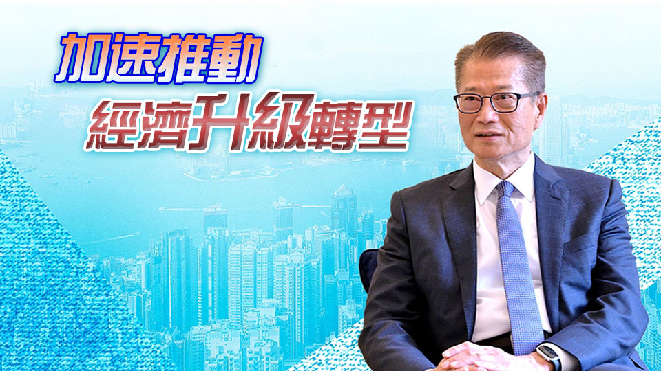 陳茂波：政府加速推進招商引資引才 已引進84間科技企業(yè)