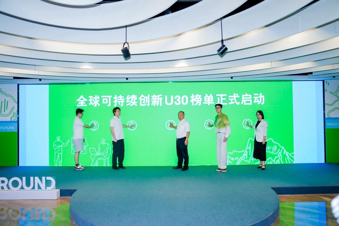 全球可持續(xù)創(chuàng)新U30榜單正式啓動(dòng) 聚焦青年綠色行動(dòng)力