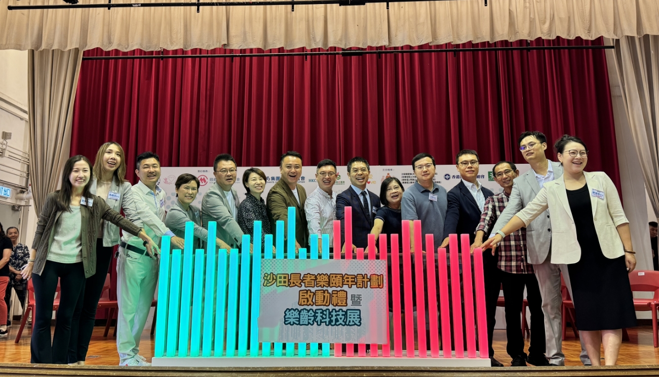 樂(lè)齡科技展舉行 何啟明冀科技產(chǎn)品助沙田長(zhǎng)者居家安全