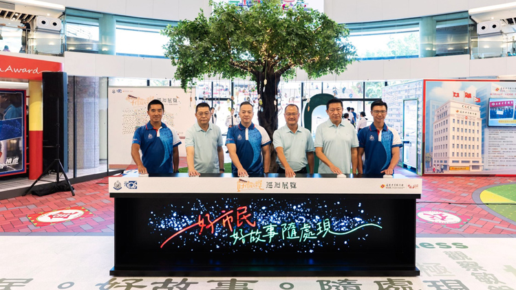 周一鳴首次出席好市民獎(jiǎng)巡迴展覽  表?yè)P(yáng)市民協(xié)助警方偵破罪案