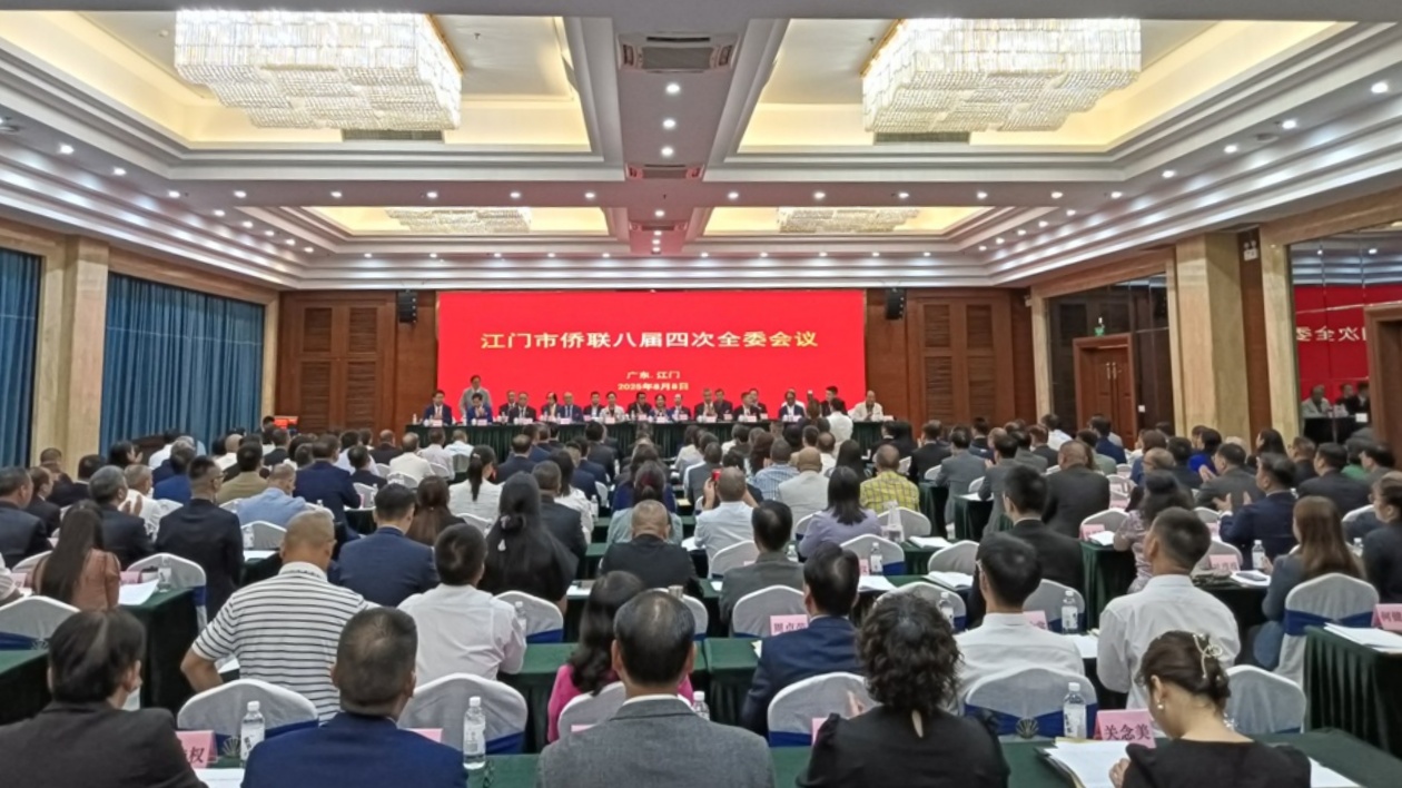 200僑界代表匯聚中國僑都江門共商大計